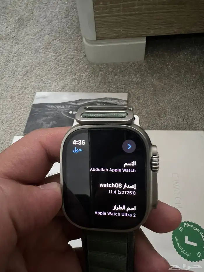 ساعة ابل الترا 2 3