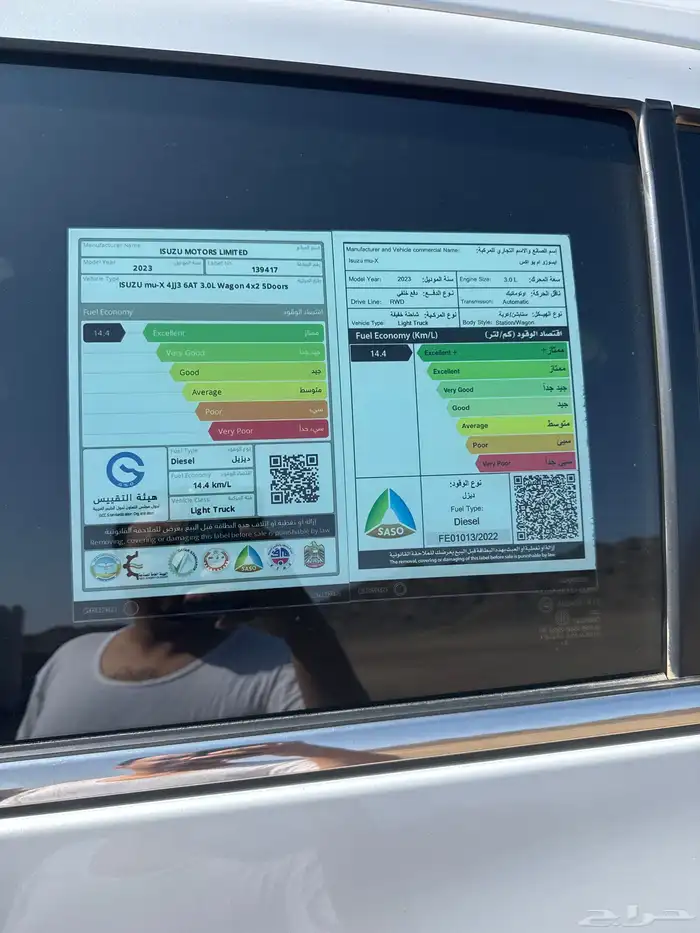 جيب ايسوزو 2023 ديزل 1