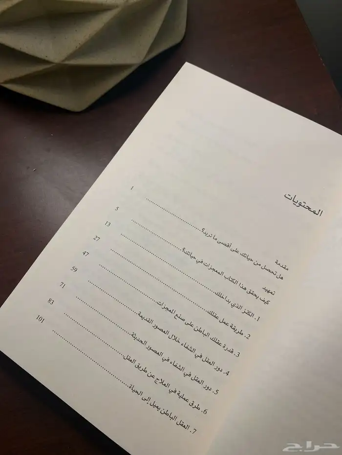 كتاب جديد من مكتبة جرير تم شراءه 2