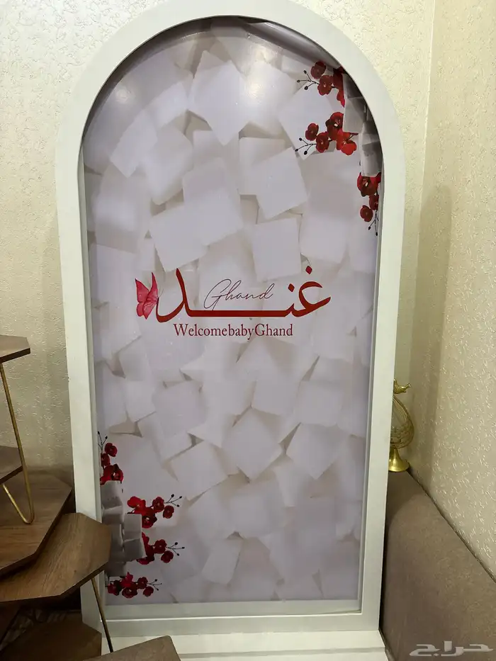 لوحه استقبال مواليد للبيع 0