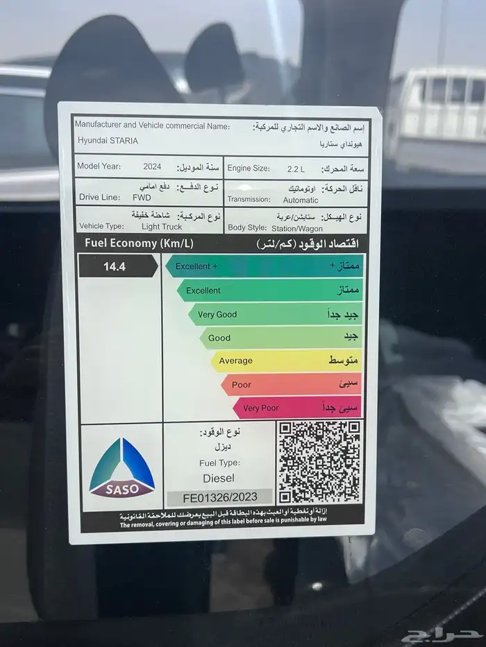 للبيع ستاريا هونداي 2024 ديزل شغال اتماتيك 2