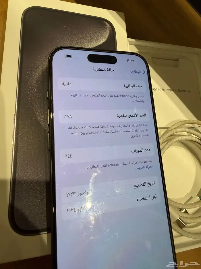 ايفون 15 برو نظيف جدا 1