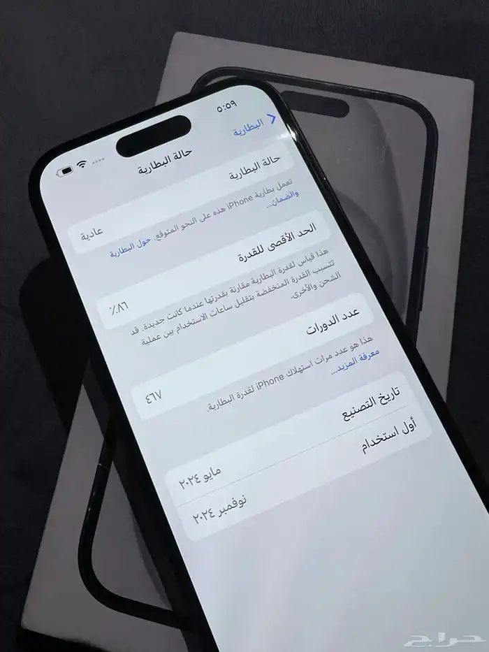 ايفون 15 العادي نضييف 2