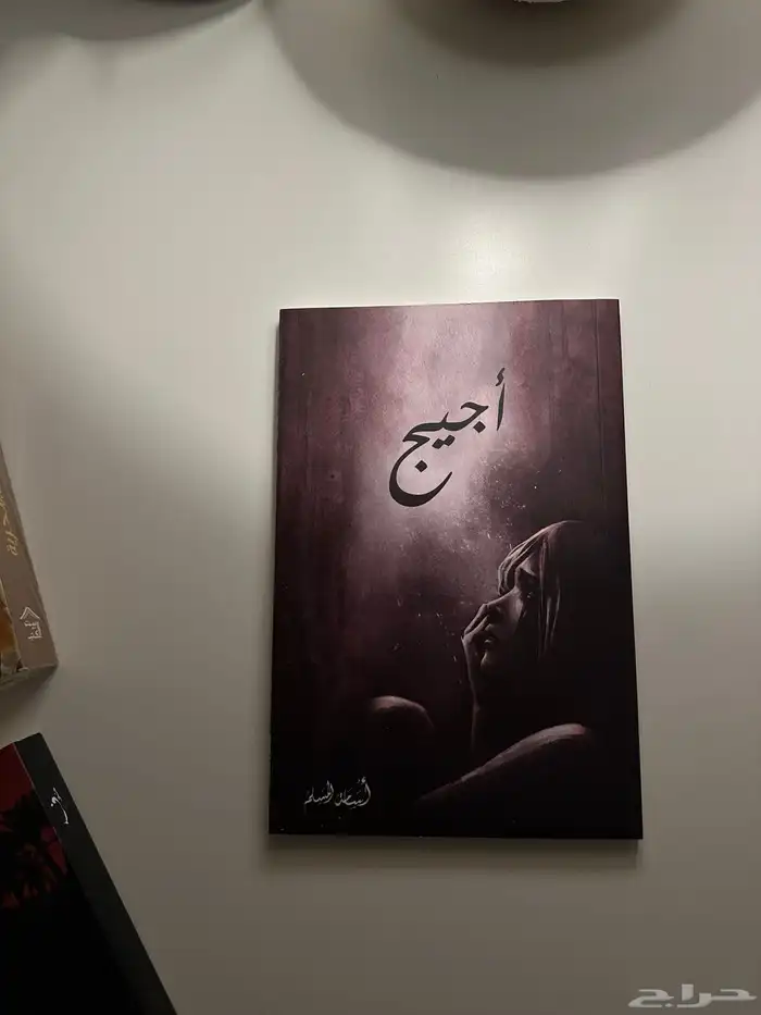 كتب وروايات للبيع 10 كتب 3