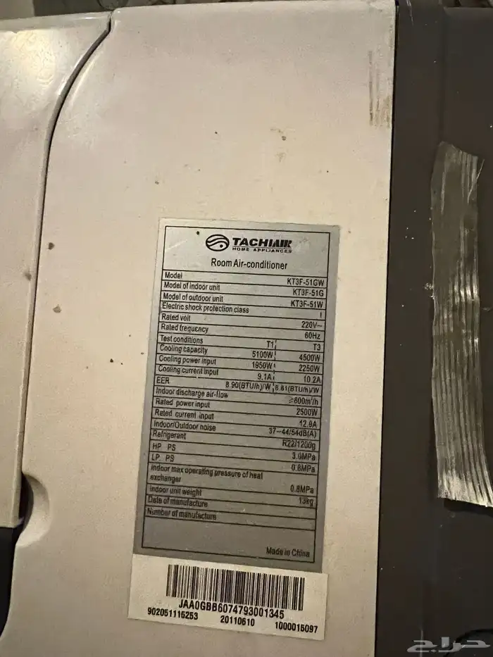 للبيع مكيف اسبليت 18 الف وحدة بحي طيبة 0