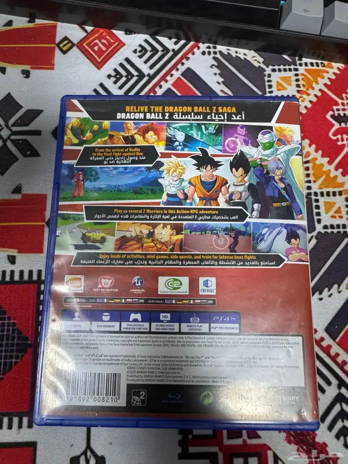 شريط دراغون بول اخو الجديد 1