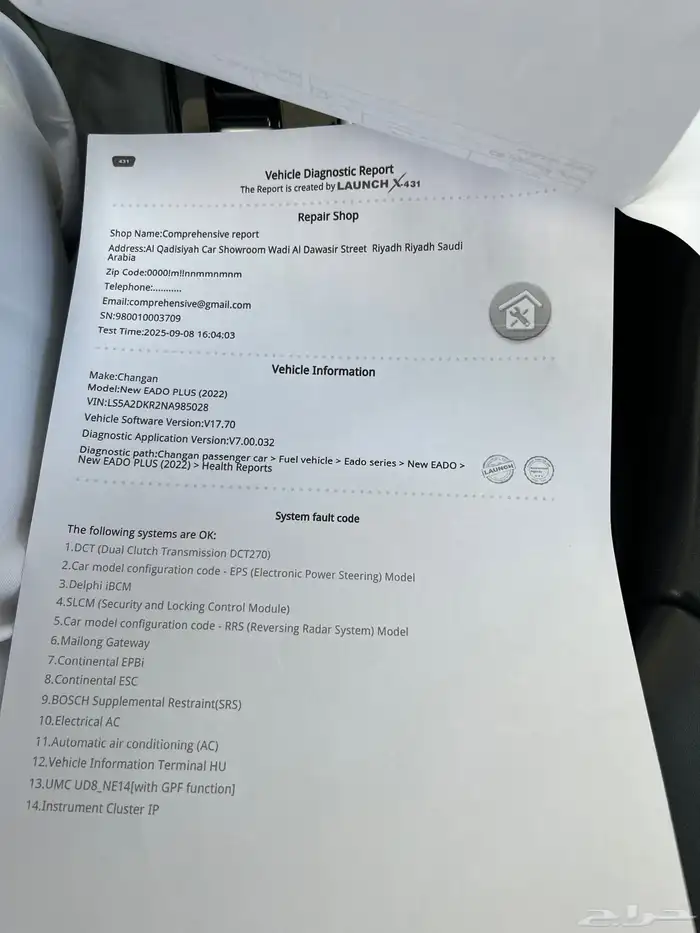 شانجان ايدو بلس 2022 ممشى13 الف فقط 18