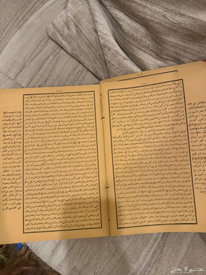 كتب قديمه جدا 3