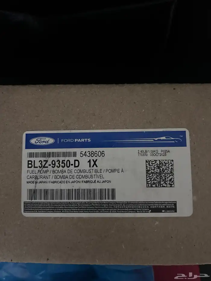 طرمبة بنزين ضغط عالي اكسبديشن 2017 وحساس اكسجين 0