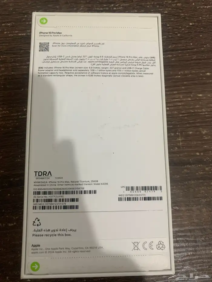 ايفون 16 برو ماكس جدييد 256 جيجا 2