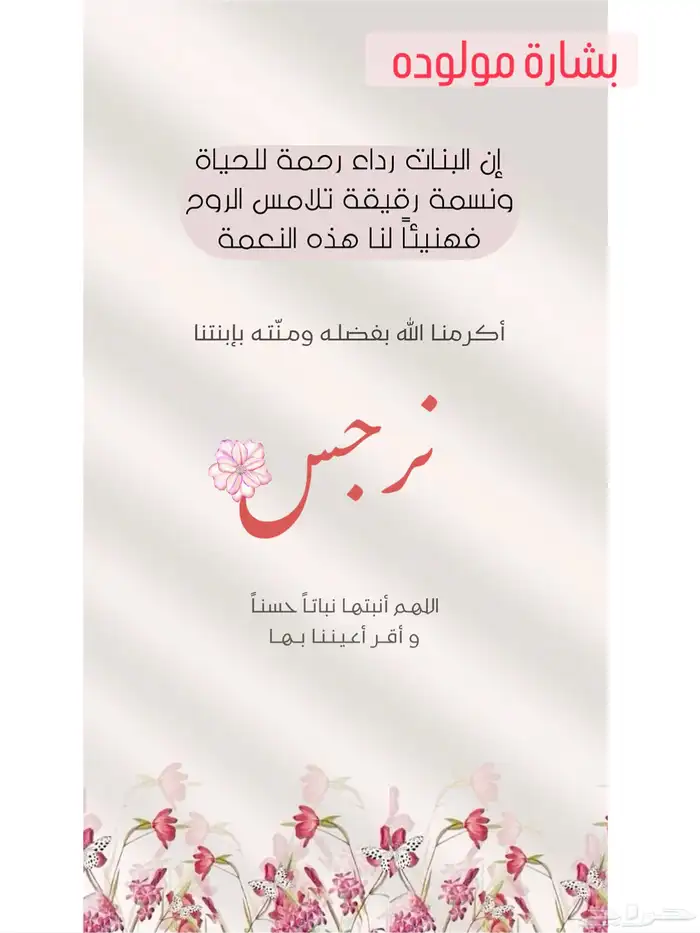 بشاره مواليد 1