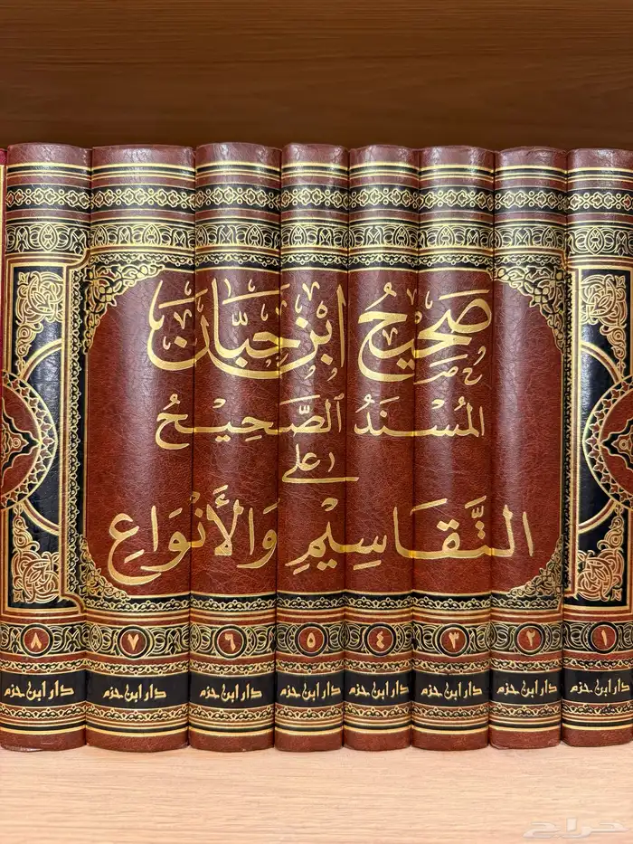 كتاب صحيح ابن حبان 0