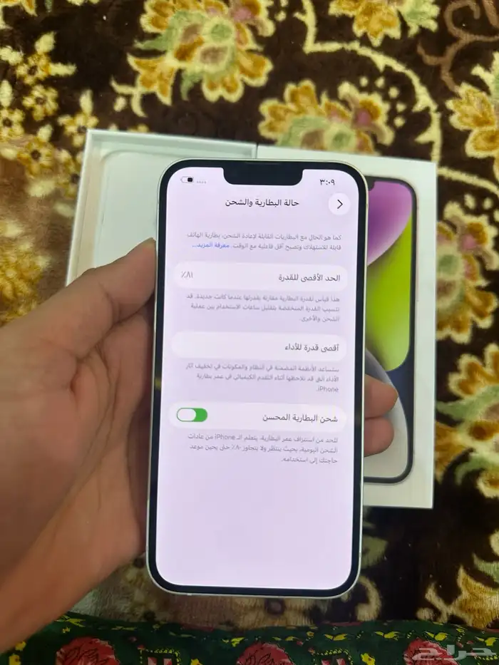 جوال ايفون 14العادي 9