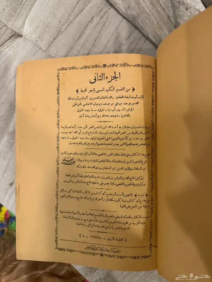 كتب قديمه جدا 4