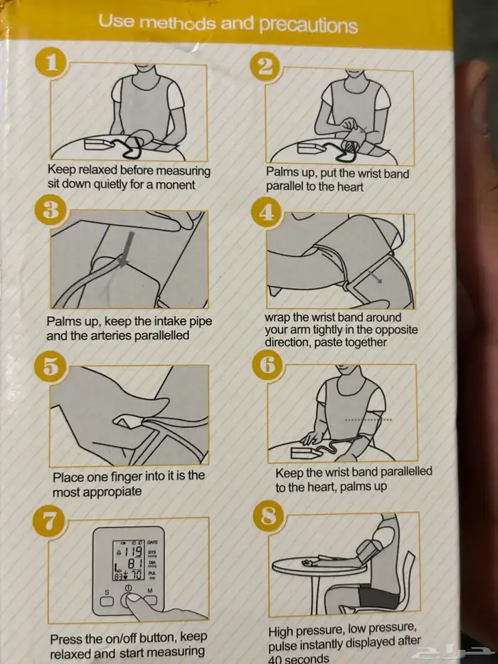 جهاز قياس ضغط 1