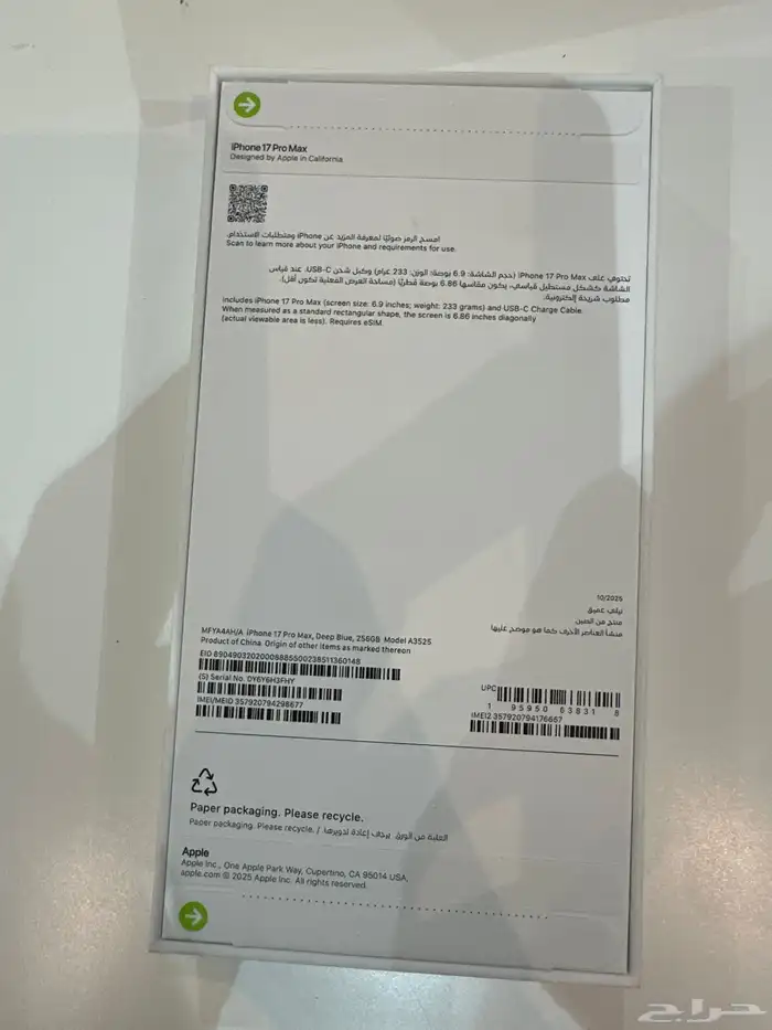 جوال ايفون 17 برو ماكس للبيع 1