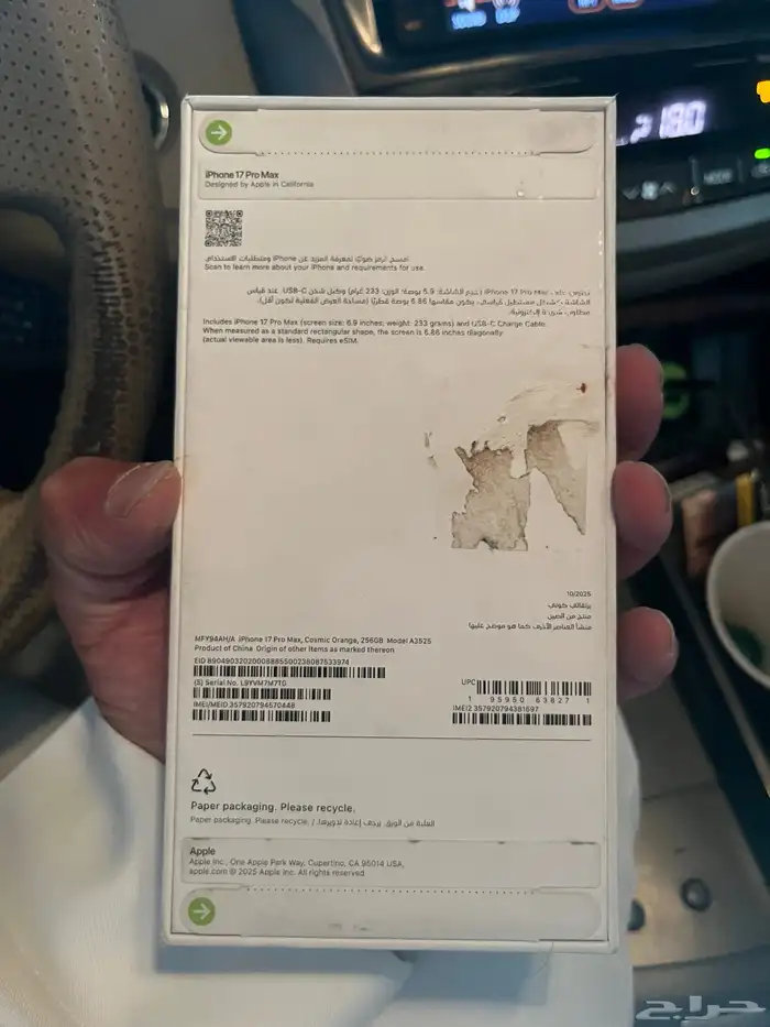 ايفون 17 برو ماكس برتقالي 256 1
