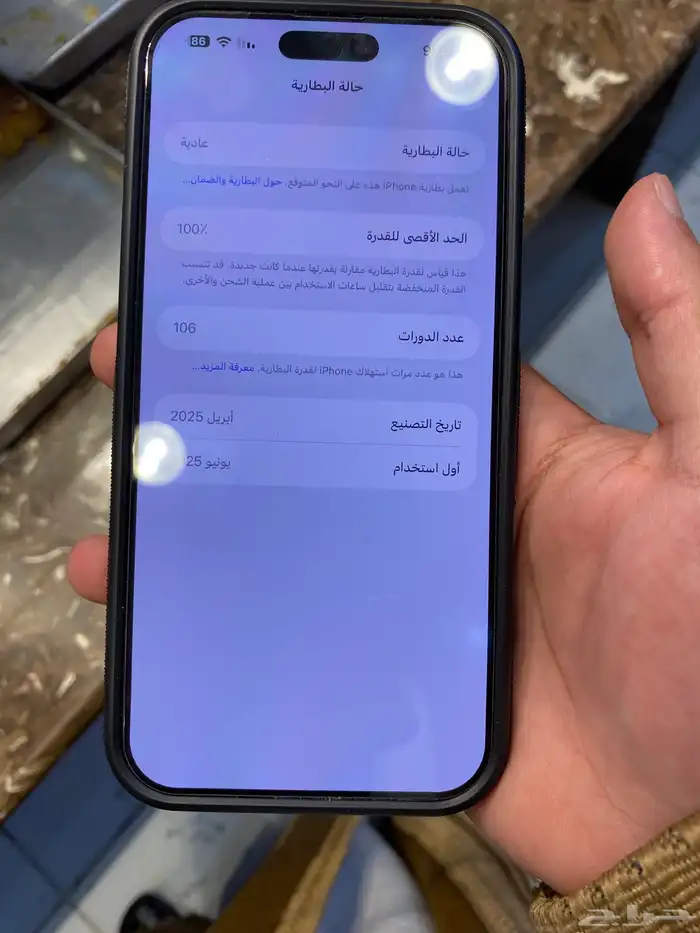 أيفون 16 برو ماكس 3