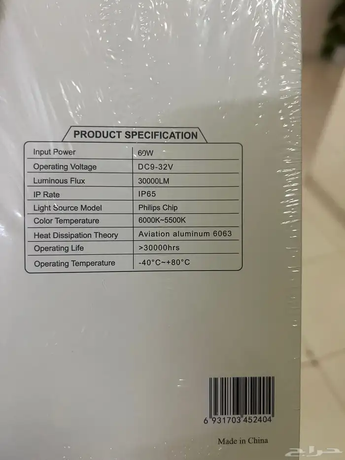 انوار ليد بقوة 30 الف LM 2