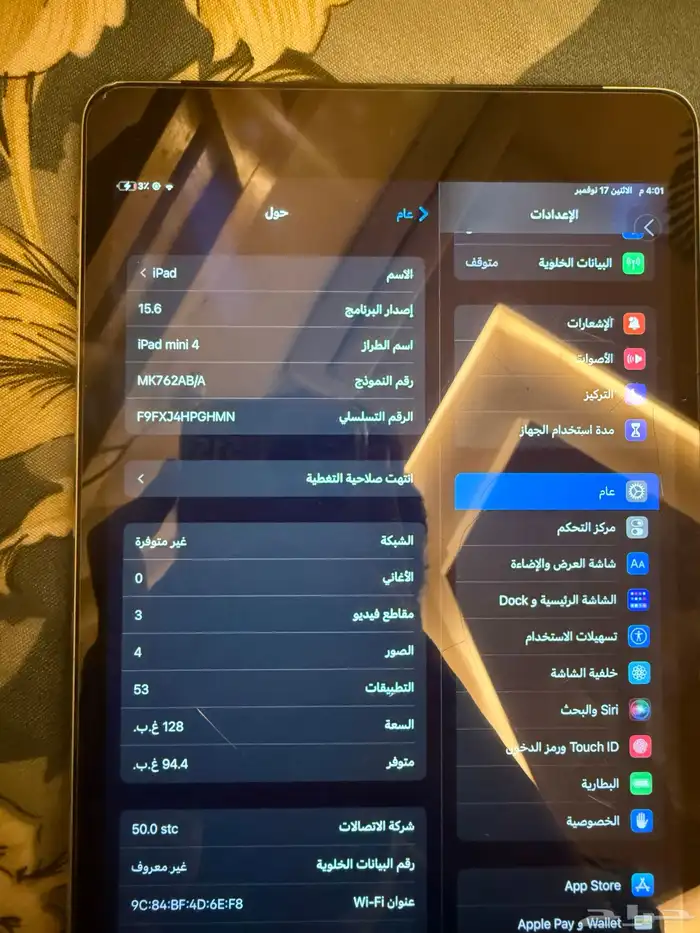 ايبار ابل 5