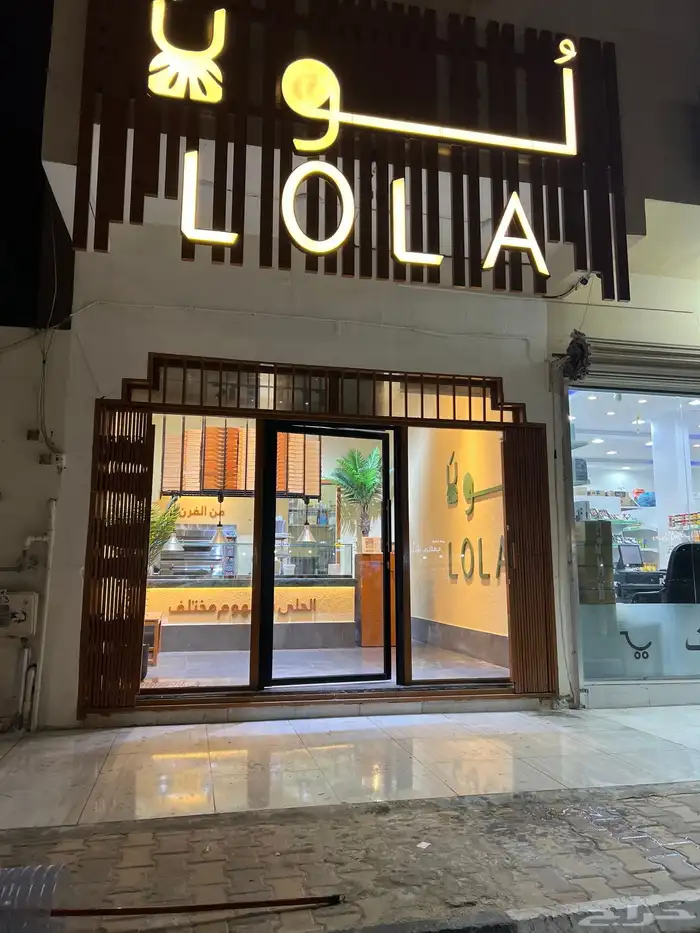 محل حلويات للبيع بكامل معداته 1