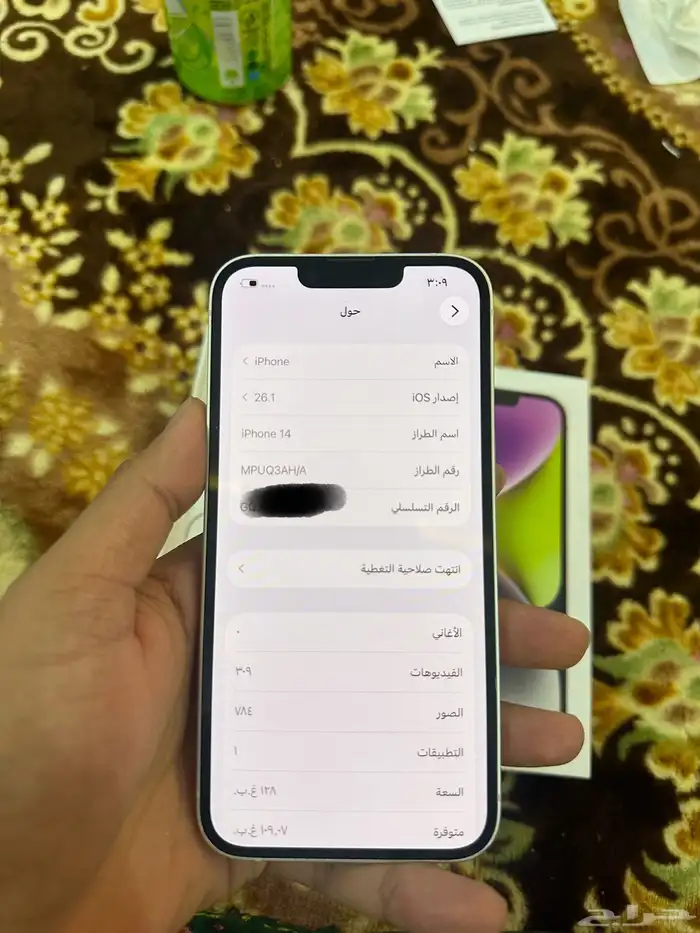 جوال ايفون 14العادي 10