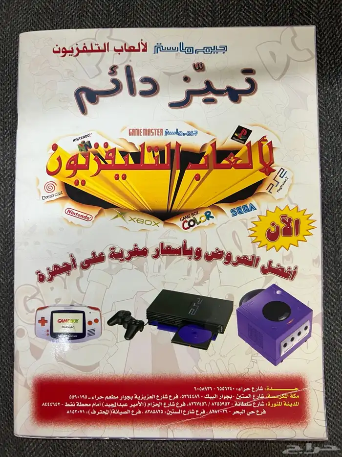 مجلة العاب بلايستيشن اصلية للبيع 1