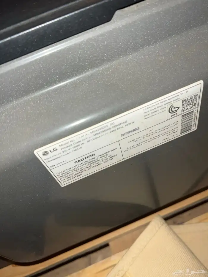 مايكرويف ال جي نظيف 1