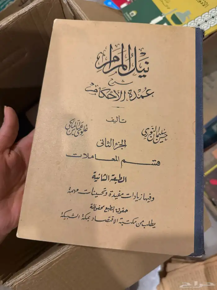 كتب للبيع 9