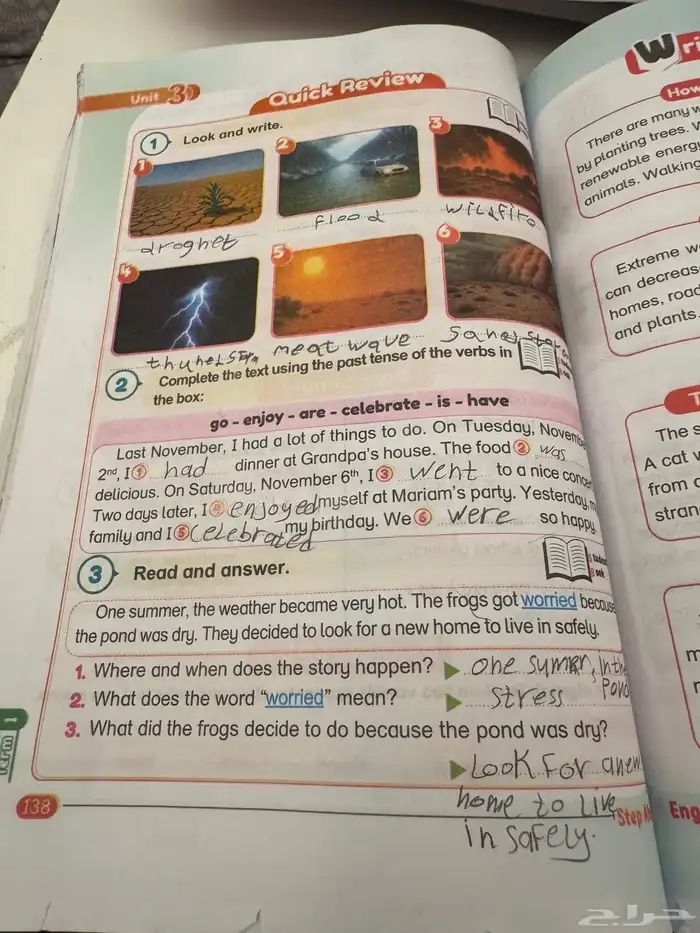 مدرسه خصوصيه ف خميس مشيط 9