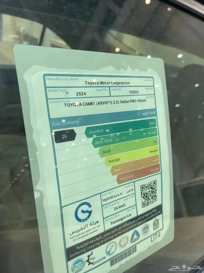 تويوتا كامري هيبراد موديل 2024 15