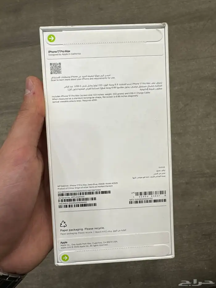 ايفون 17 برو ماكس جديد 256 1