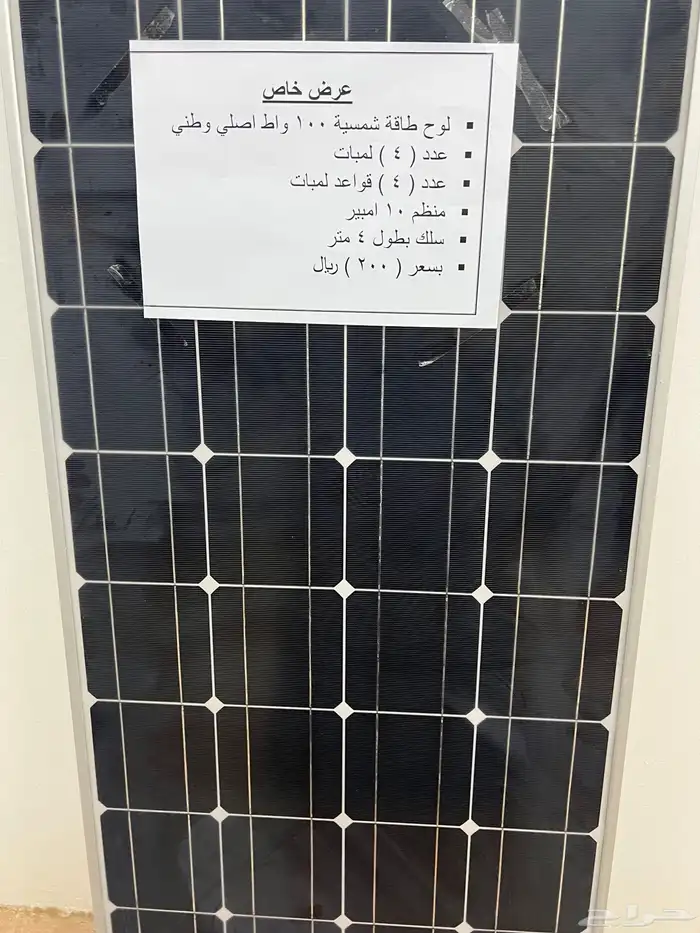 عرض خاص لوح طاقة شمسية ولمبات ومنظم 0