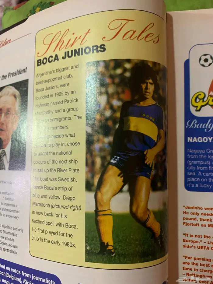 مجلات رياضية كورة قدم قديم قديمك نديمك 29