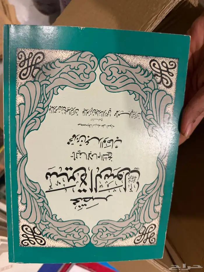 كتب للبيع 18