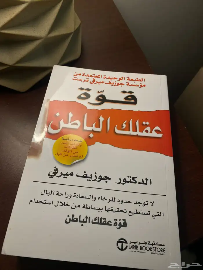 كتاب جديد من مكتبة جرير تم شراءه 0