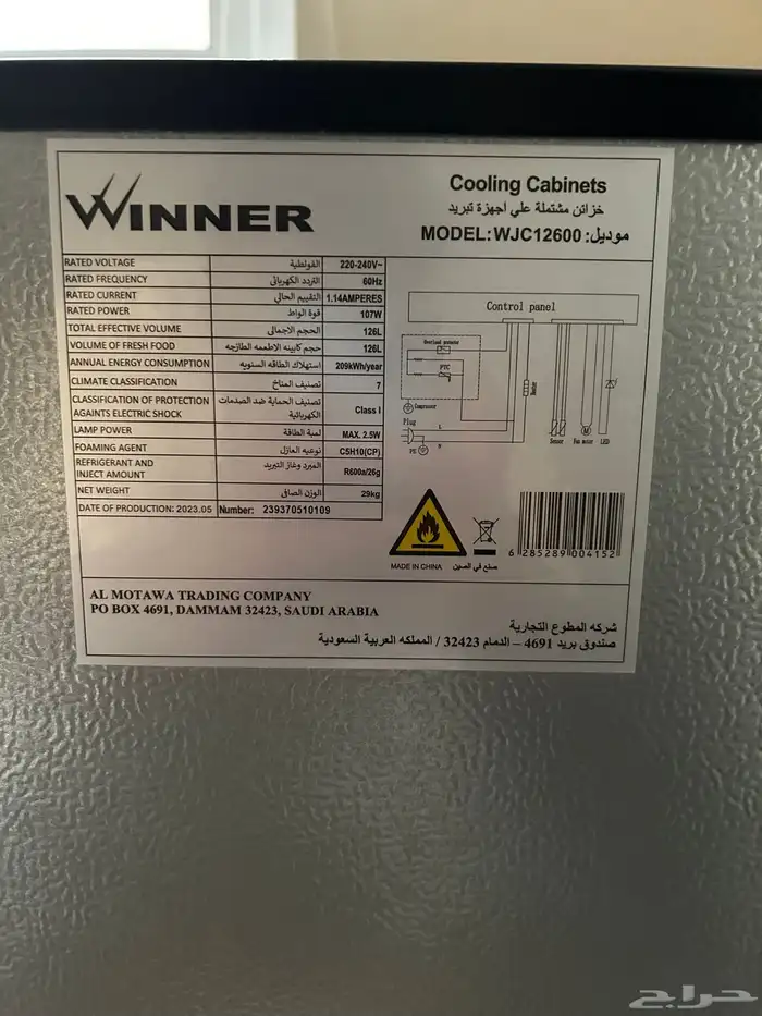 ثلاجة صغيرة شفافة 2