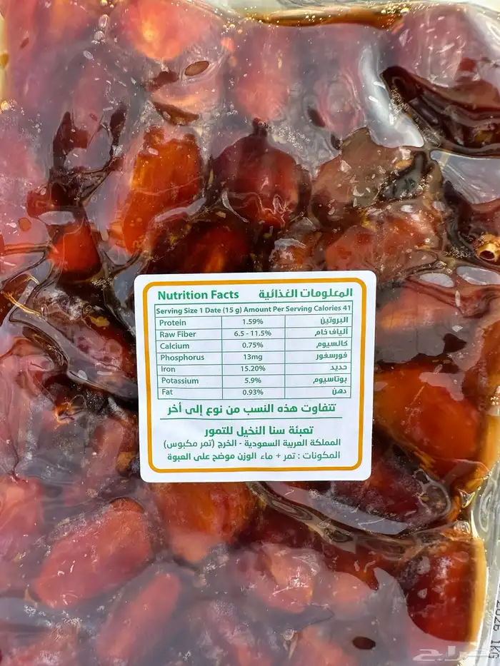 تمر خلاص الكرتون 8 كيلو وحبة كبير وشرط 3