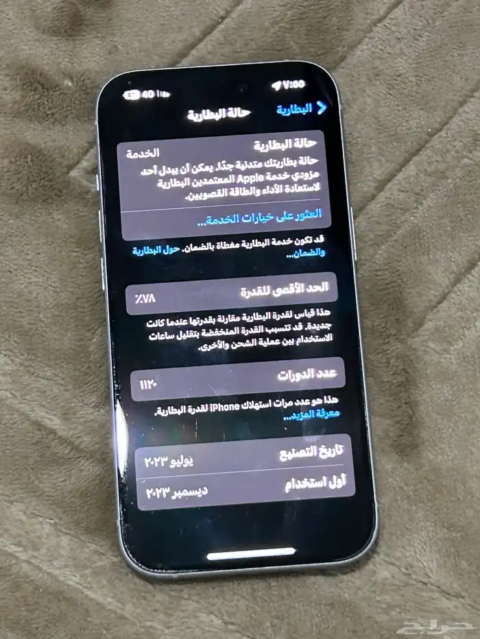 ايفون 15 عادي مافك فيه شي 3