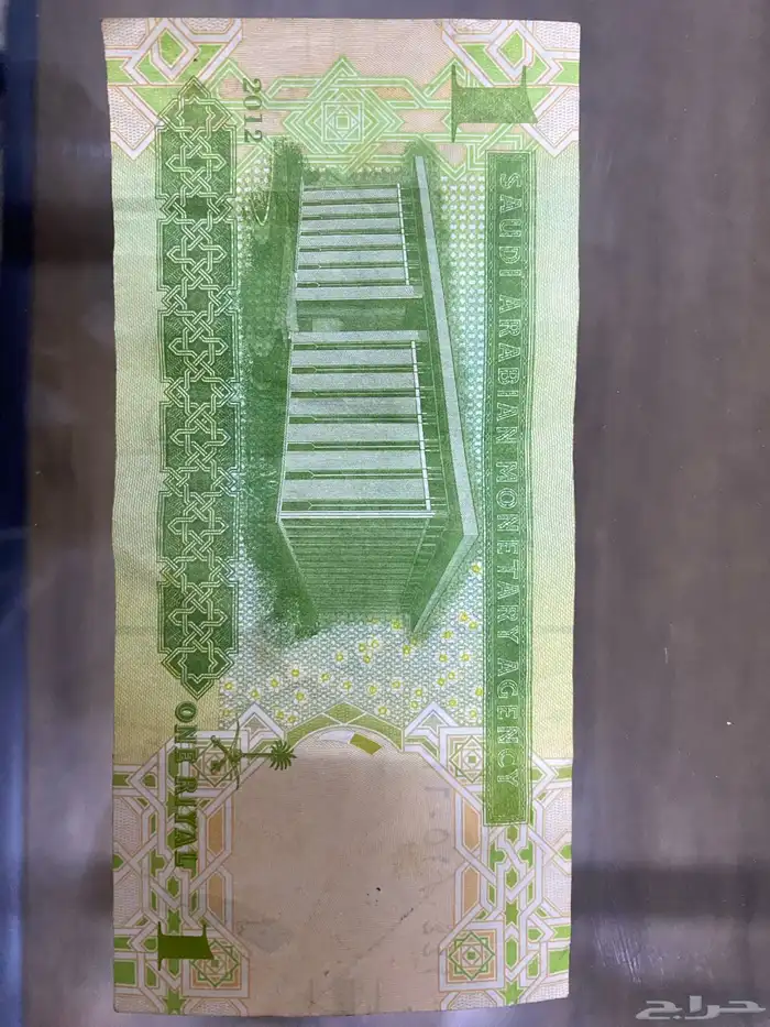 ريال الملك عبدالله 1