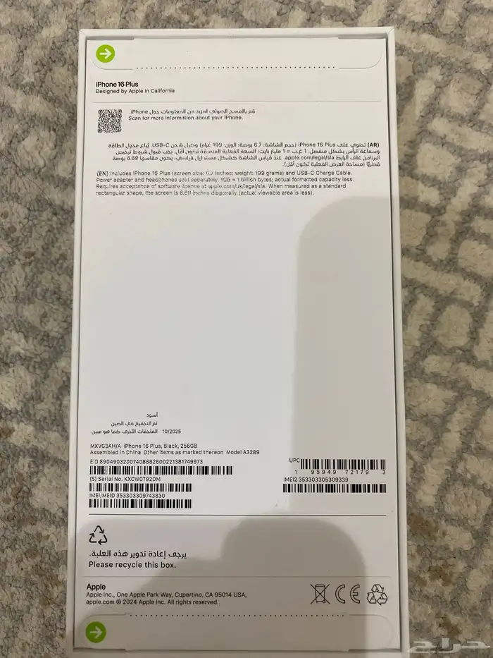 ايفون 16 بلص 256 جديد بكرتونه لم يفك ضمان سنتين 1