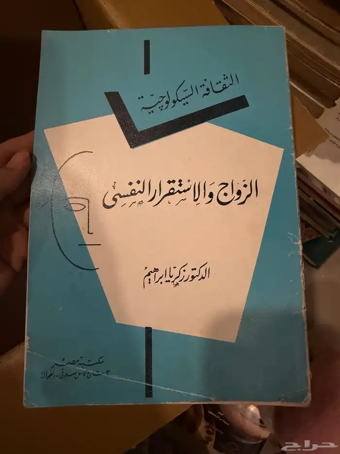 كتب للبيع 56