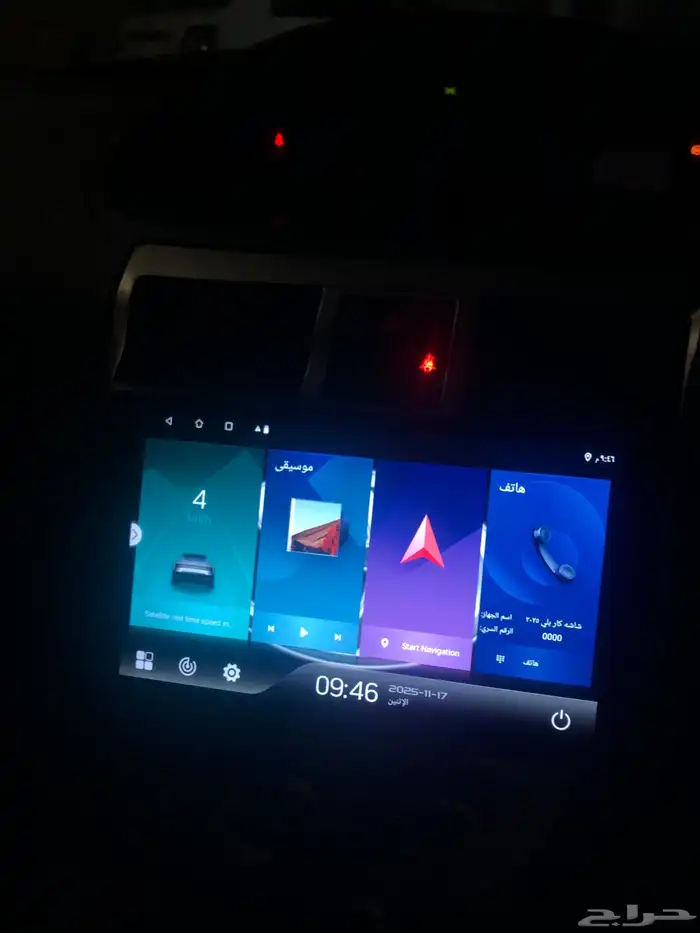 شاشة اندرويد 14 6