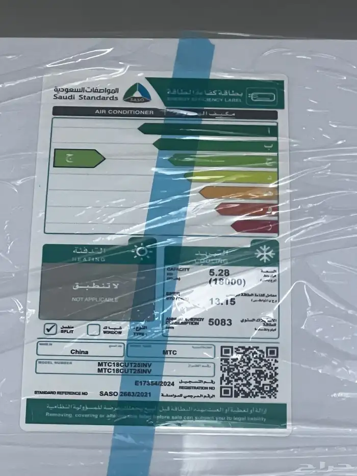 مكيفات سبلت 1