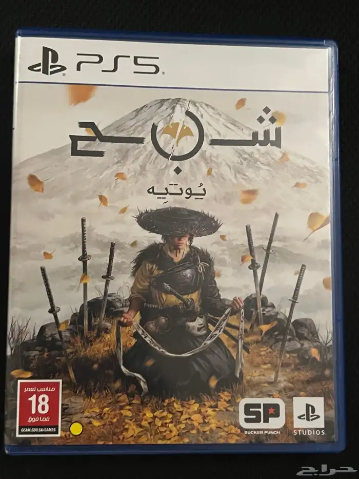 شريط قوست اوف يوتي ghost of yotei 0