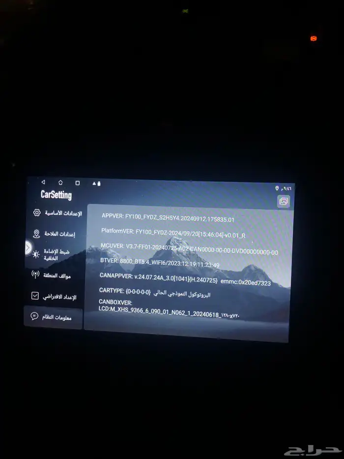 شاشة اندرويد 14 9