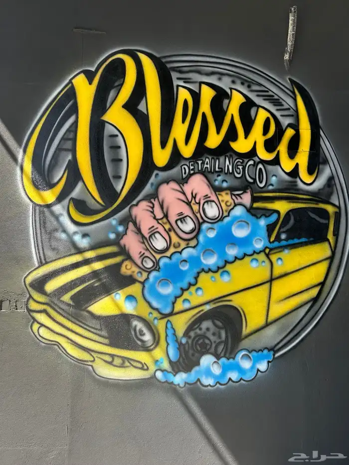 رسام جدران 1