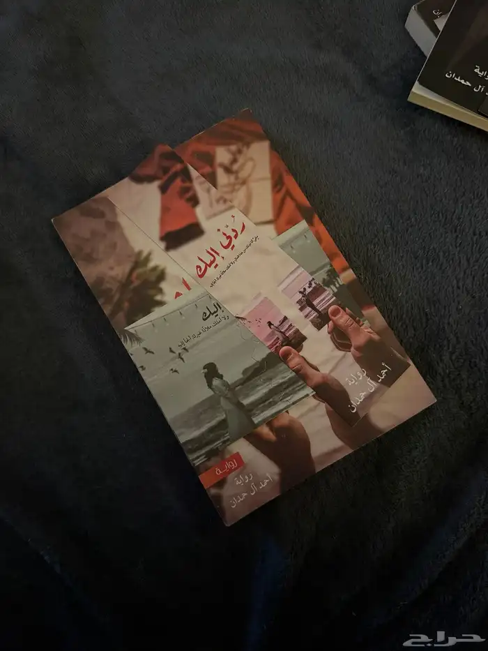 سلسلة مدينة الحب لا يسكنها العقلاء 0