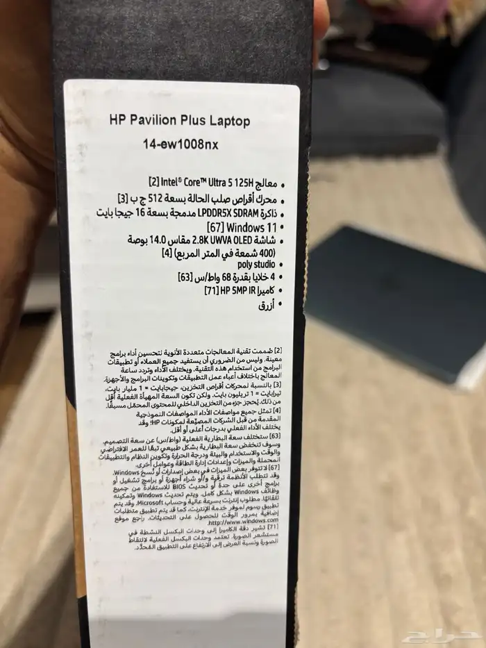 hp pavilion plus لابتوب اتش بي بافليون 5