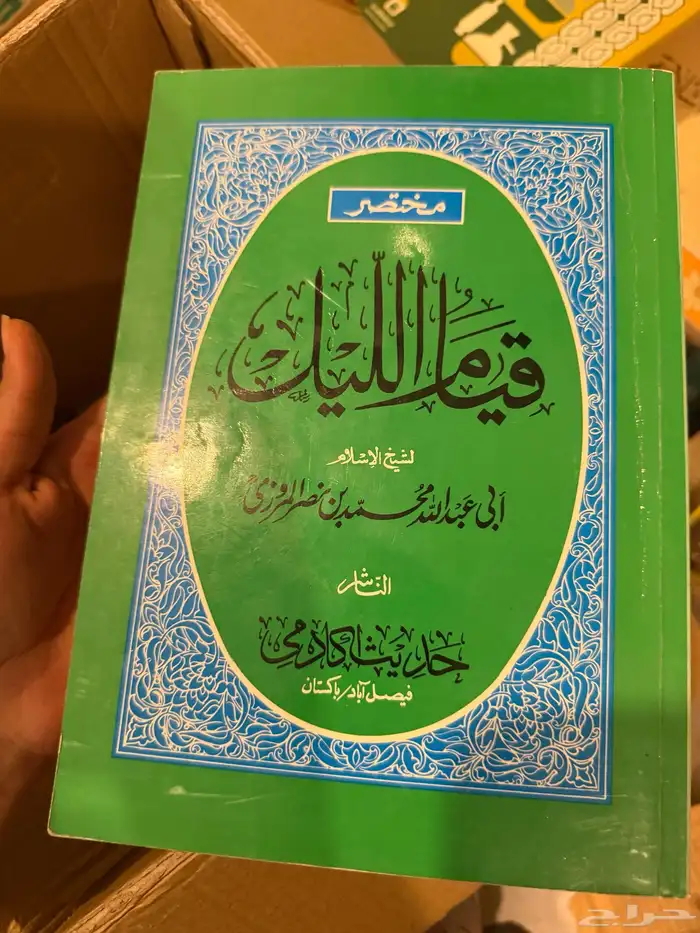 كتب للبيع 12